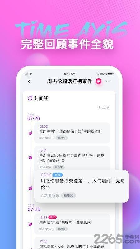 娱乐吃瓜用的音乐软件,娱乐吃瓜者的音乐盛宴